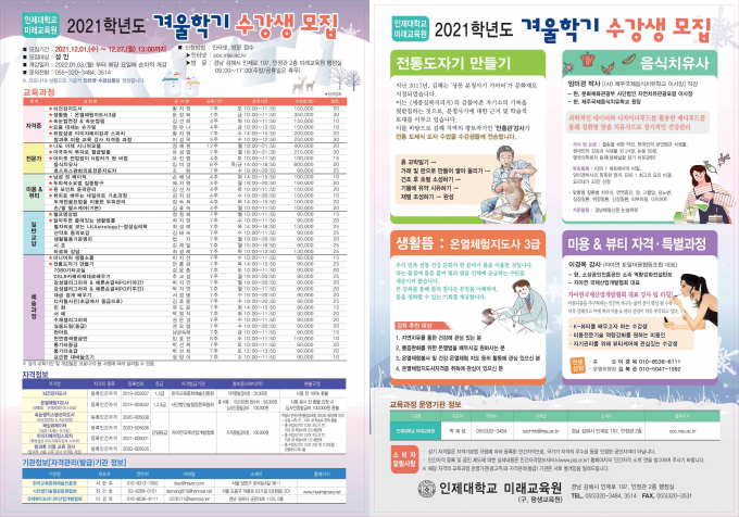 이호영 창원대 총장, 제29대 전국 국·공립대학교 총장협의회 회장 선출 [대학소식]