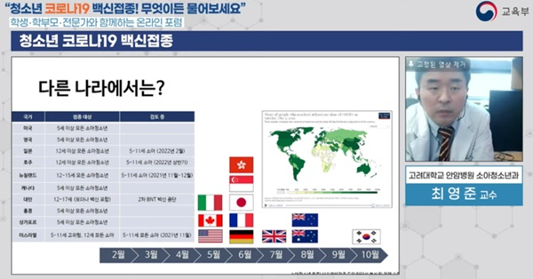 청소년 백신 안전? 부스터샷도 맞아야 하나요? 백신 용량은?