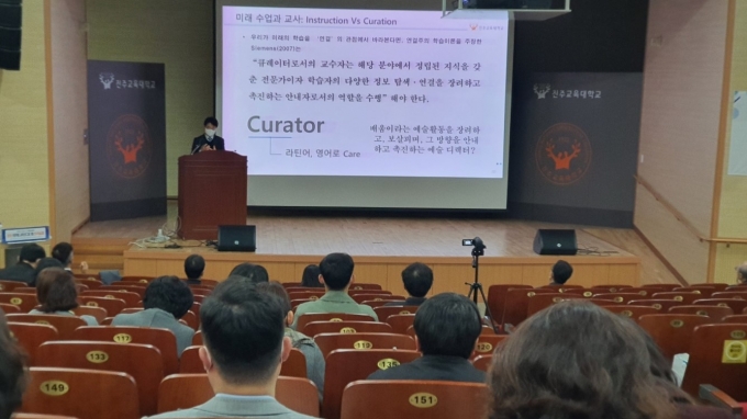 경남교육청, '경남진로교육콘퍼런스' 개최 [교육소식]