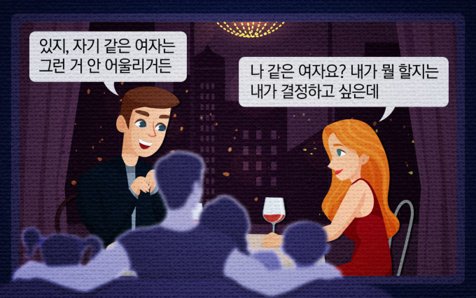 반말하는 남편 존댓말 하는 아내