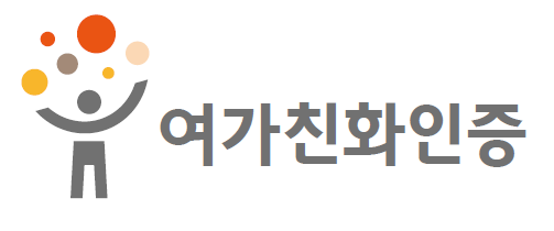 한국수목원정원관리원, 문체부 ‘여가친화기업’에 선정