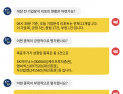 [투달봇 24일 8:30] 개장 전 리포트 브리핑 #SK하이닉스 #엠씨넥스 #두산밥캣