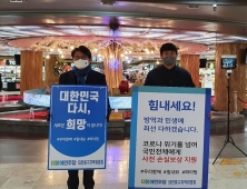 더불어민주당 대전시당, 희망 전달 거리인사 진행