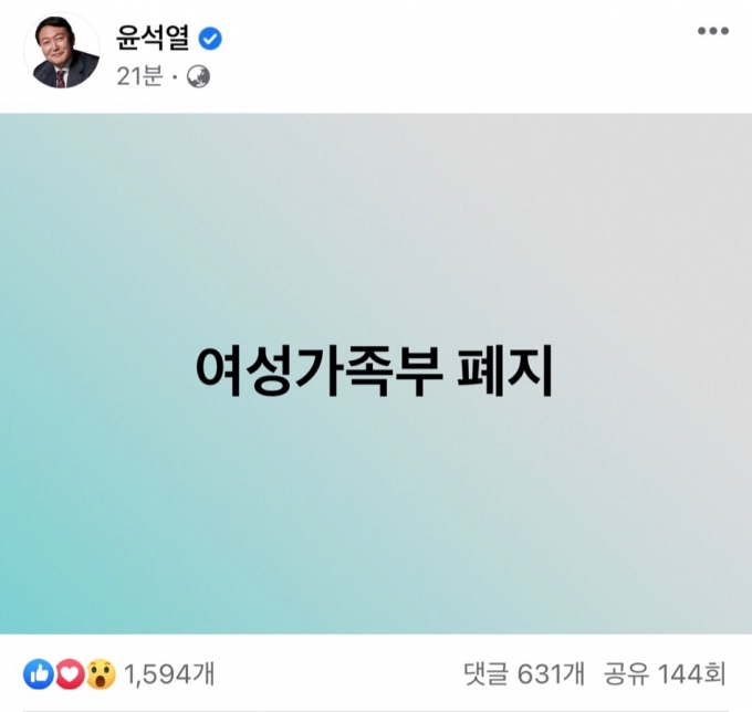 윤석열 “여가부 폐지” vs 이재명 ‘페미니즘’ 유튜브 출연 