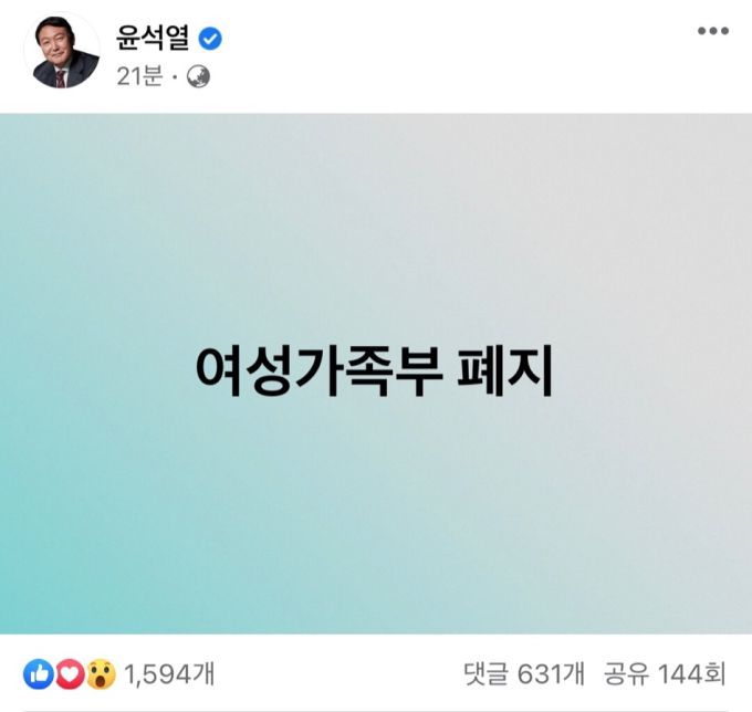 윤석열 “여가부 폐지” vs 이재명 ‘페미니즘’ 유튜브 출연 