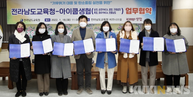 아이쿱 생협, 전남 학생 기후위기 대응 교육 지원