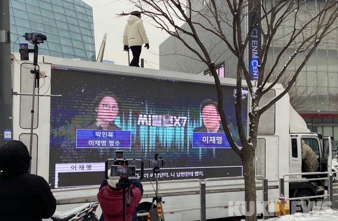 안정권 GZSS 대표, MBC 앞에서 '이재명 형수 욕설 방송 요구' 1인 시위 [쿠키포토] 