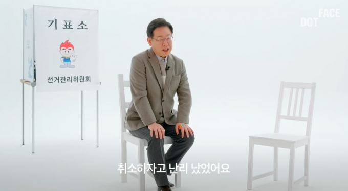 이재명 “이대녀에도 쩔쩔맨다”… ‘닷페이스’ 출연 반응은