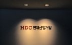 '정작 중요한 주택사업 놓쳐'…HDC현산 실적 악화