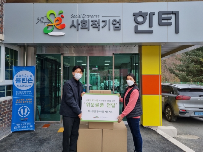 한국수목원정원관리원, 장애인 직업재활시설에 설 위문품 전달