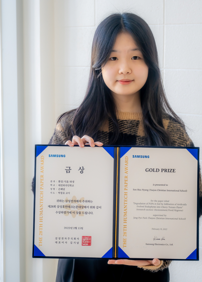 대전외국인학교 학생, ‘삼성휴먼테크 논문대상’ 금상 수상