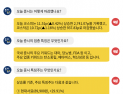 [투달봇 29일 16:00] 장마감 시황 #대마 #당뇨병 #FDA