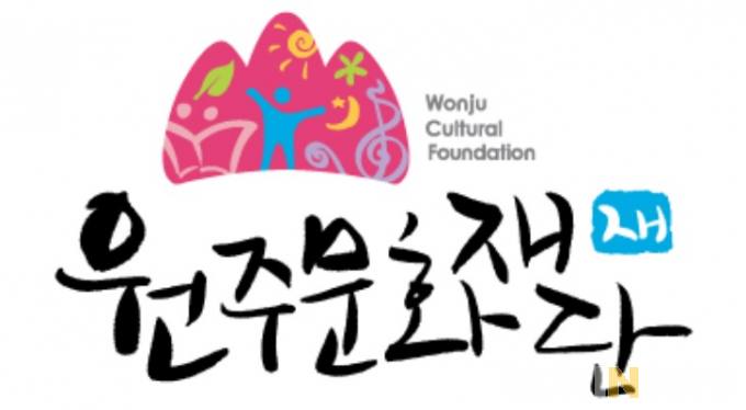 원주문화재단, 국공립예술단체 우수 공연프로그램 4년 연속 선정