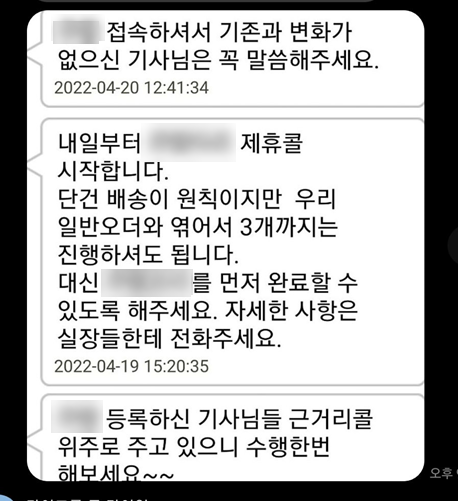 비빔밥 시켰는데 피자가 왔다 [배달외주화 그림자①]