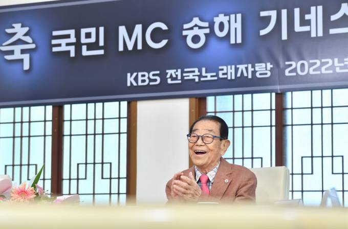 최고령 MC 송해, 기네스북 등재… 전 세계에 새 역사