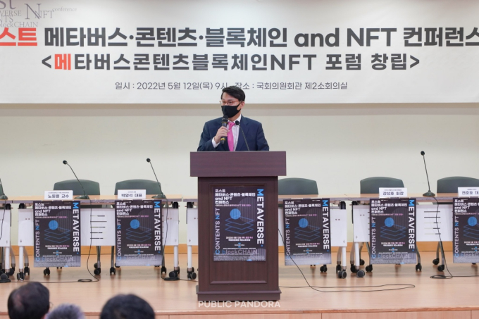 윤상현 의원, 메타버스·NFT 신사업 정책 컨퍼런스 개최