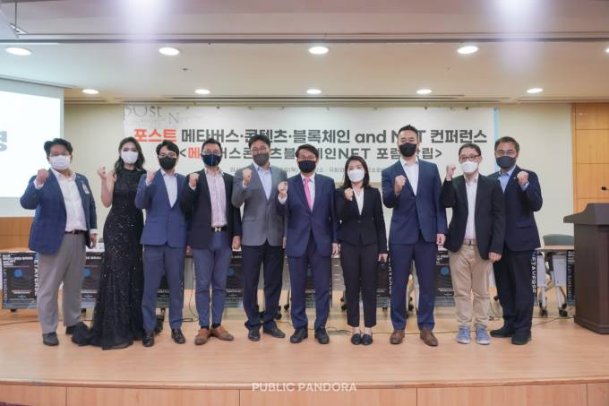 윤상현 의원, 메타버스·NFT 신사업 정책 컨퍼런스 개최