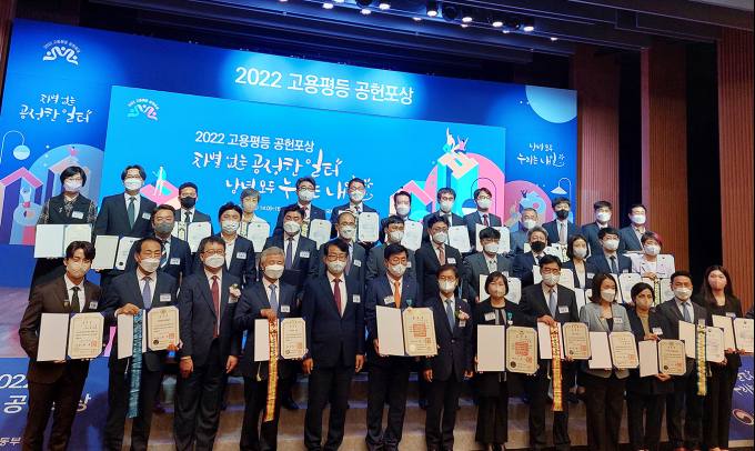KTL, 2022 남녀고용평등 우수기업 고용노동부 장관상 수상