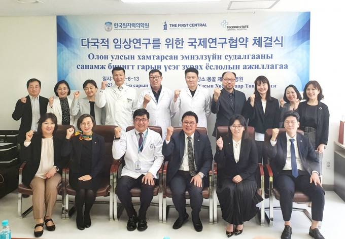 한국원자력의학원, 몽골 국립 제1병원 및 제2병원과 임상연구 협약 체결