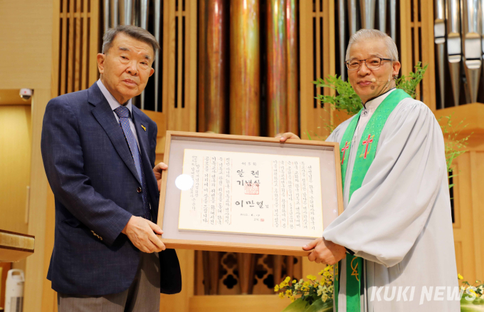 이만열 前 국사편찬위원장, 제5회 알렌기념상 수상