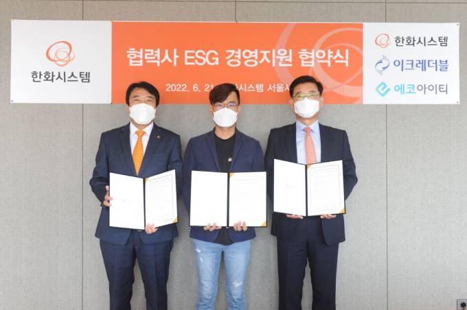 한화시스템, 김승연 회장 'ESG 경영엔진'에 힘보태다 