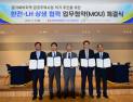 LH, 남양주권 사업 적기 추진 위해 한국전력과 협업