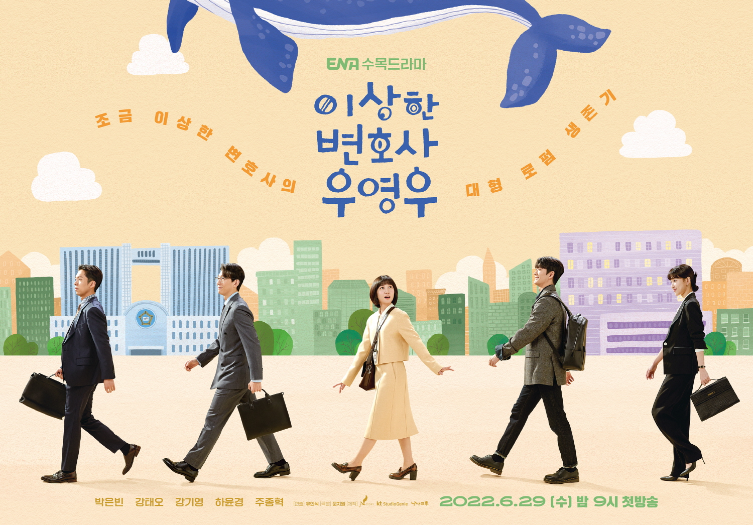 우영우' 열풍 뜨겁다… 조연들까지 인기몰이