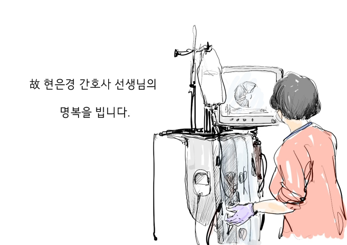 화재 현장 지킨 ‘현은경 간호사’, 5400명 추모 발길 이어져