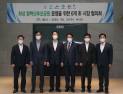 화성시, 함백산추모공원서 '시장협의회' 개최