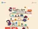 수원시, 30일부터 '2022 통닭거리 축제' 개최
