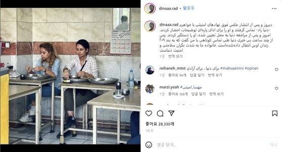  히잡벗고 식당 갔다가…체포된 이란 여성 ‘연락두절’