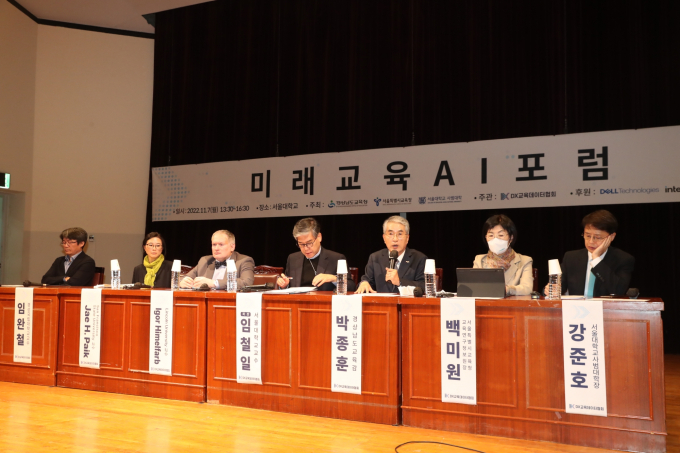 경남교육청, 서울교육청·서울대 사범대학과 미래교육 인공지능 공개 토론회 개최 [교육소식]