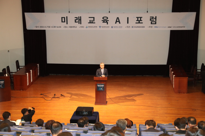 경남교육청, 서울교육청·서울대 사범대학과 미래교육 인공지능 공개 토론회 개최 [교육소식]