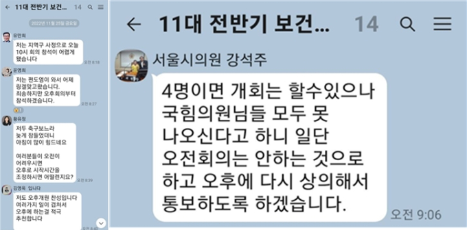 [단독] “월드컵 보느라 늦게 자”...서울시의회 與, 상임위 연기 일방 통보 