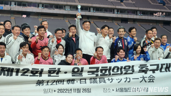 ‘오늘은 내가 손흥민’...한국, 한일 의원 친선전 5-3 압승