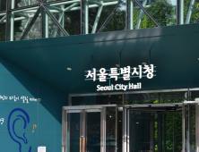 서울시, 금품 및 채용 강요 건설현장 불법행위 막는다