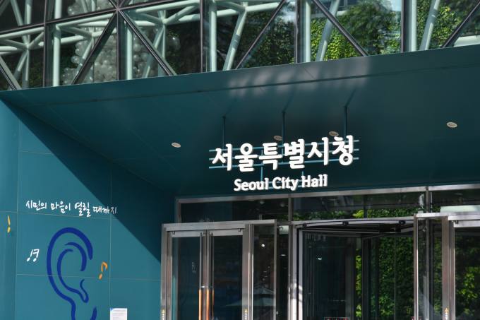 서울시, 금품 및 채용 강요 건설현장 불법행위 막는다