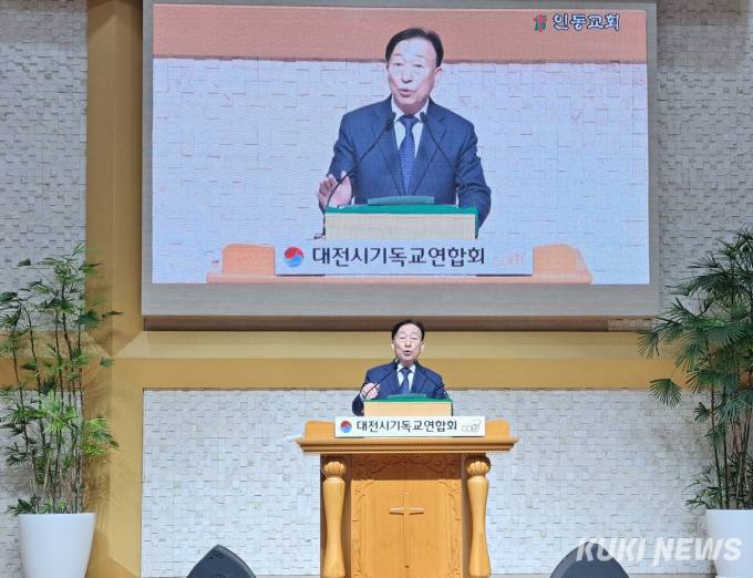 제104주년 3⋅1운동 기념연합예배 대전 인동교회서 열려