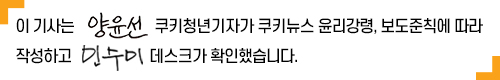 챗GPT가 써준 과제, 교수는 어떻게 평가할까 [쿠키청년기자단]