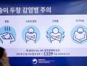 엠폭스 ‘지역감염 추정’ 환자 3명 추가…누적 확진 16명