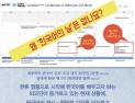 “유엔에 한국어의 날 왜 없나요”… 반크, 제정 요구 캠페인