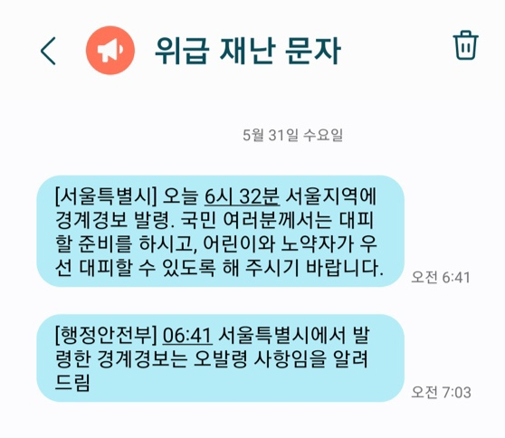 “전쟁 난 줄” “평소와 똑같아”… 서울은 난리, 지방은 어리둥절