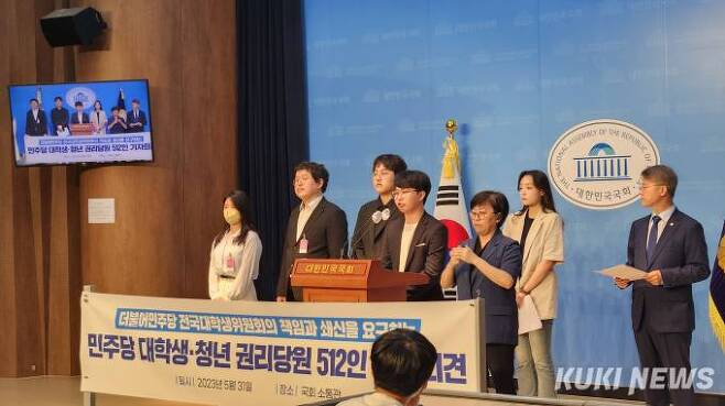 이번엔 청년당원까지…‘김남국 사태’에 갈라진 민주당