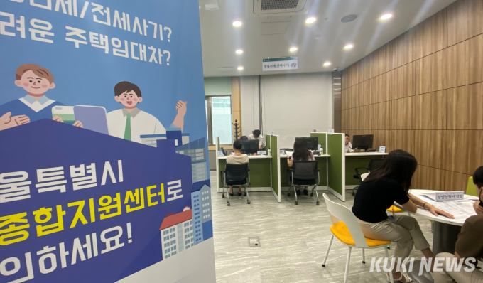  전세피해자 마지막 ‘지푸라기’…전월세종합지원센터의 하루