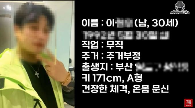 부산 돌려차기 폭행남, 유튜브서 신상공개…사적제재 괜찮을까
