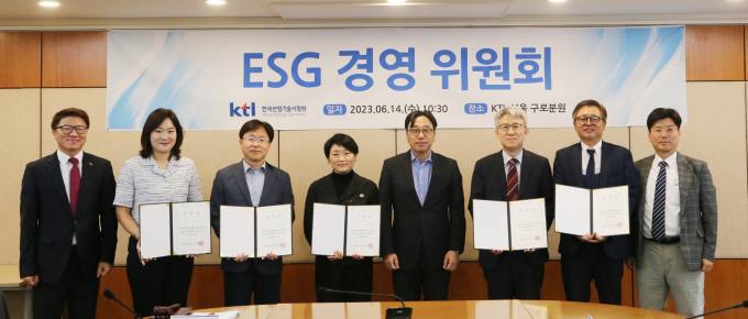 KTL, 지속가능경영 위한 'ESG 경영위원회' 개최