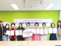 전북보건교사회, 난치병 학생의료비 지원
