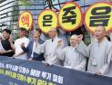 종교계, 후쿠시마 오염수 방류 중단 촉구 