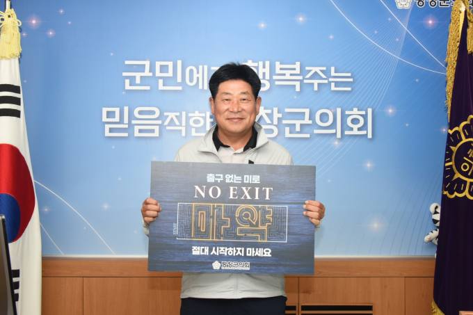 심현정 평창군의장, '노 엑시트' 릴레이 캠페인 동참