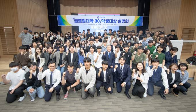 전북대, 학생 중심의 ‘글로컬대학’으로 변화와 혁신